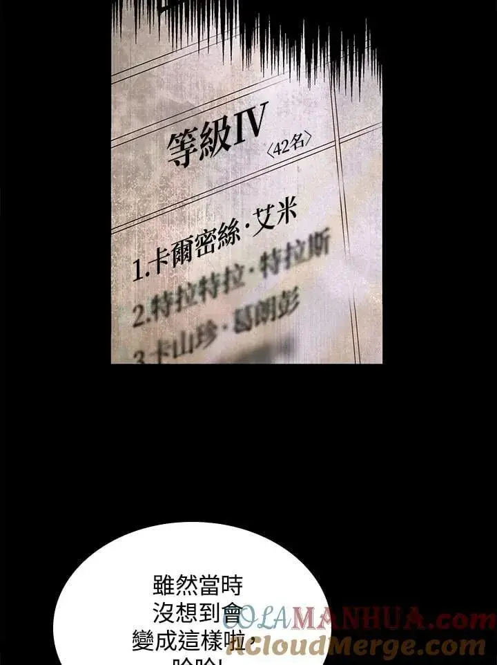 漫画《无限魔法师》第32话第45张图