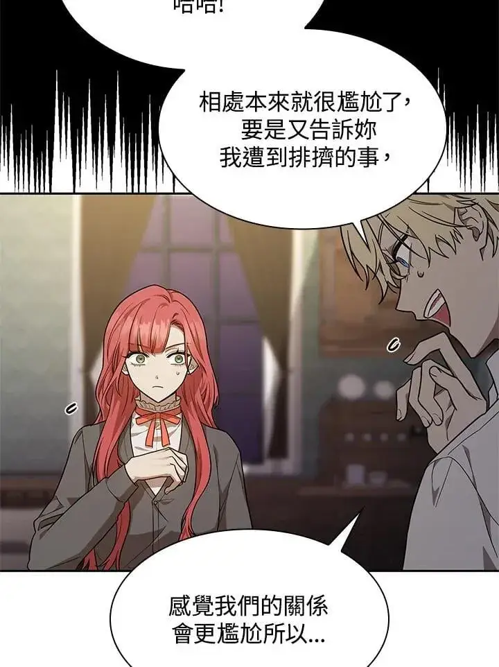 漫画《无限魔法师》第32话第46张图