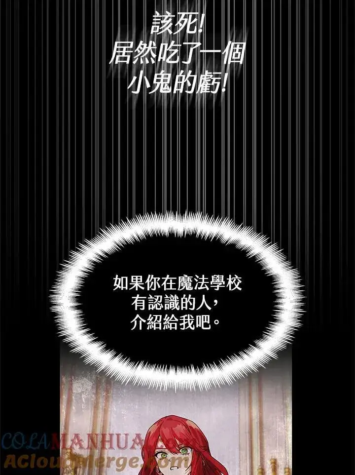 漫画《无限魔法师》第32话第49张图