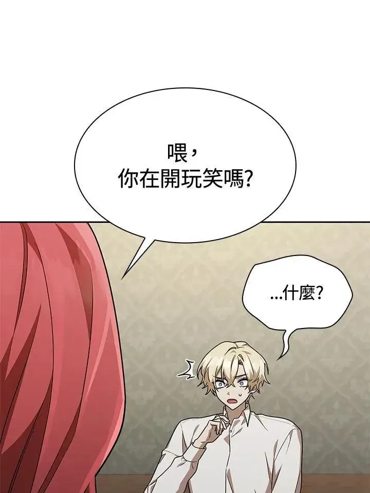 漫画《无限魔法师》第32话第52张图