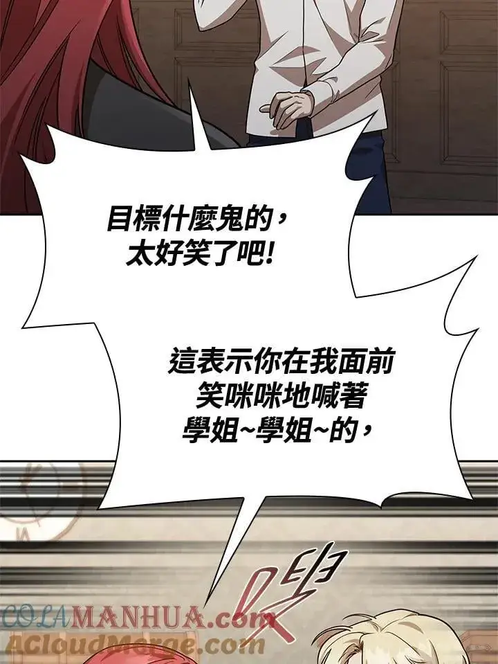 漫画《无限魔法师》第32话第53张图
