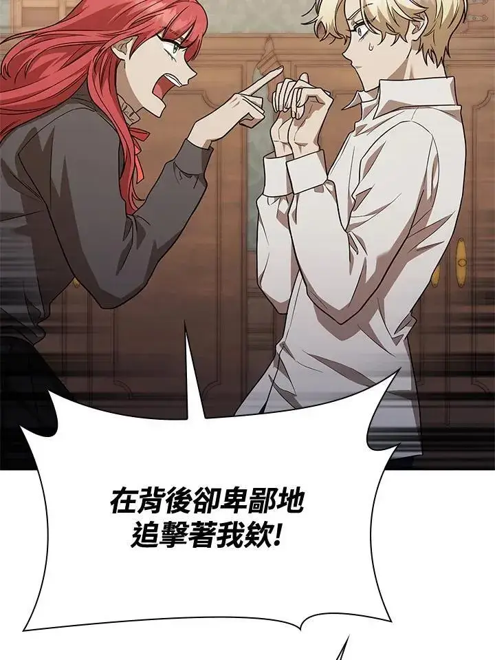 漫画《无限魔法师》第32话第54张图