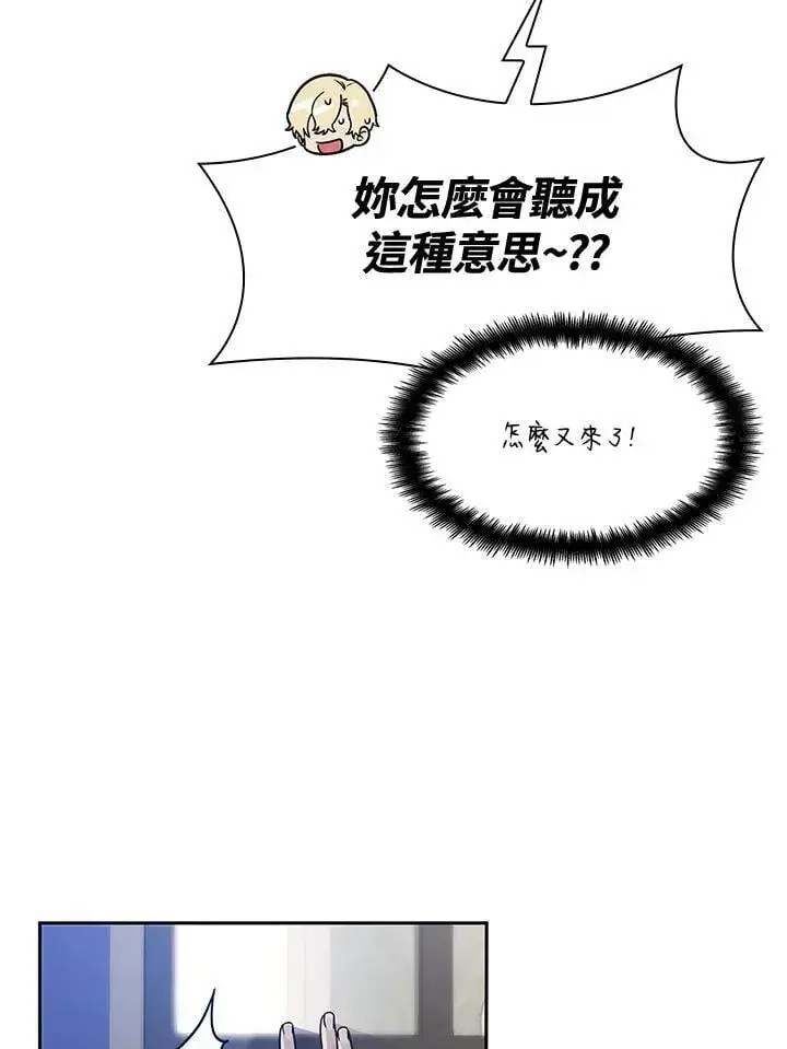 漫画《无限魔法师》第32话第55张图