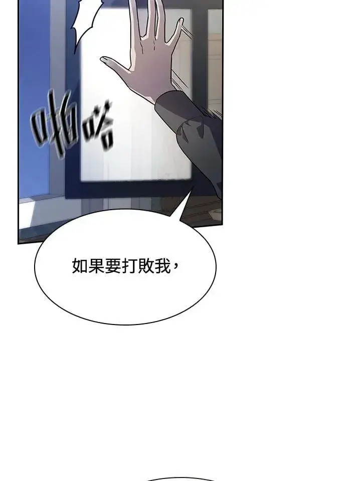 漫画《无限魔法师》第32话第56张图