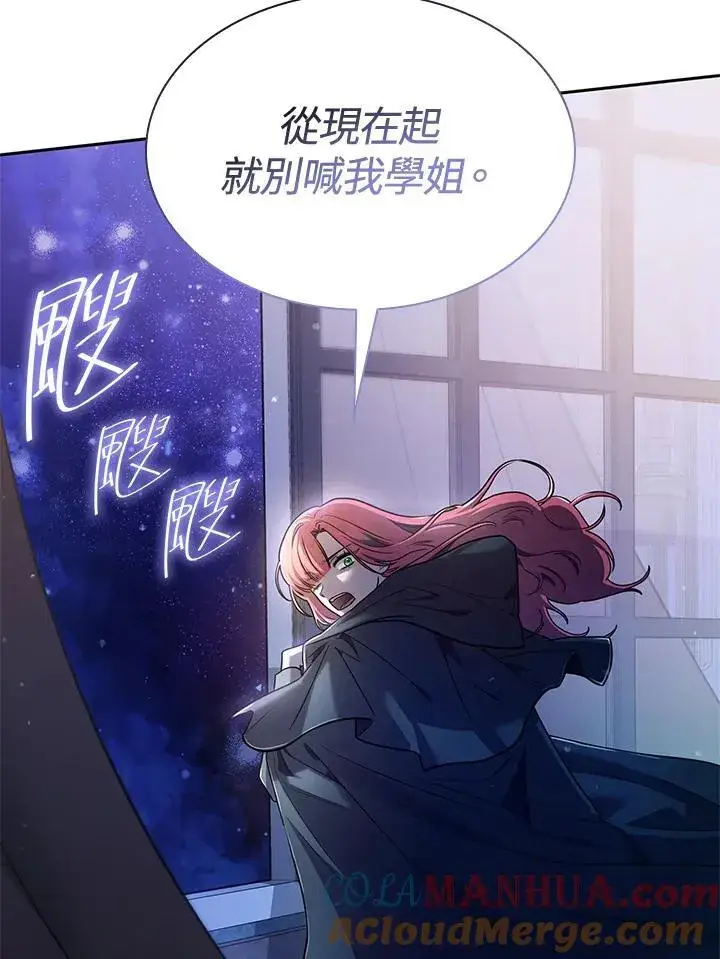 漫画《无限魔法师》第32话第57张图