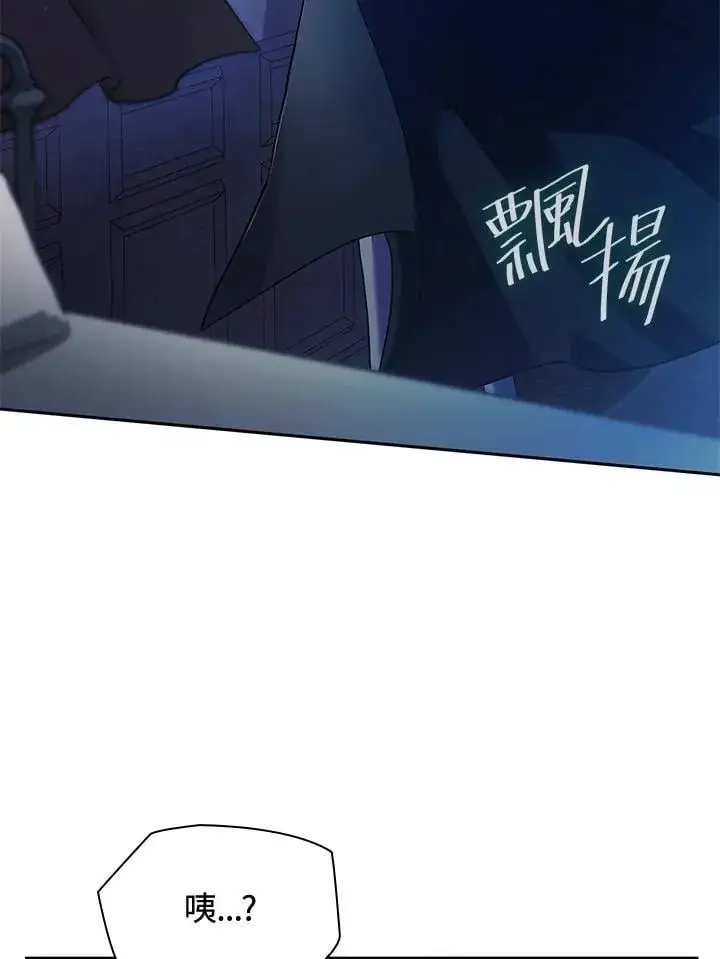 漫画《无限魔法师》第32话第58张图