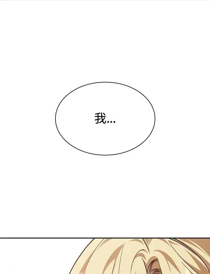 漫画《无限魔法师》第32话第6张图