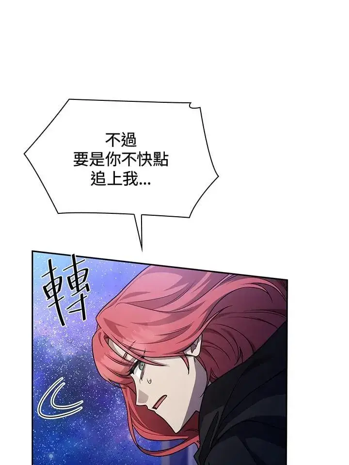 漫画《无限魔法师》第32话第60张图