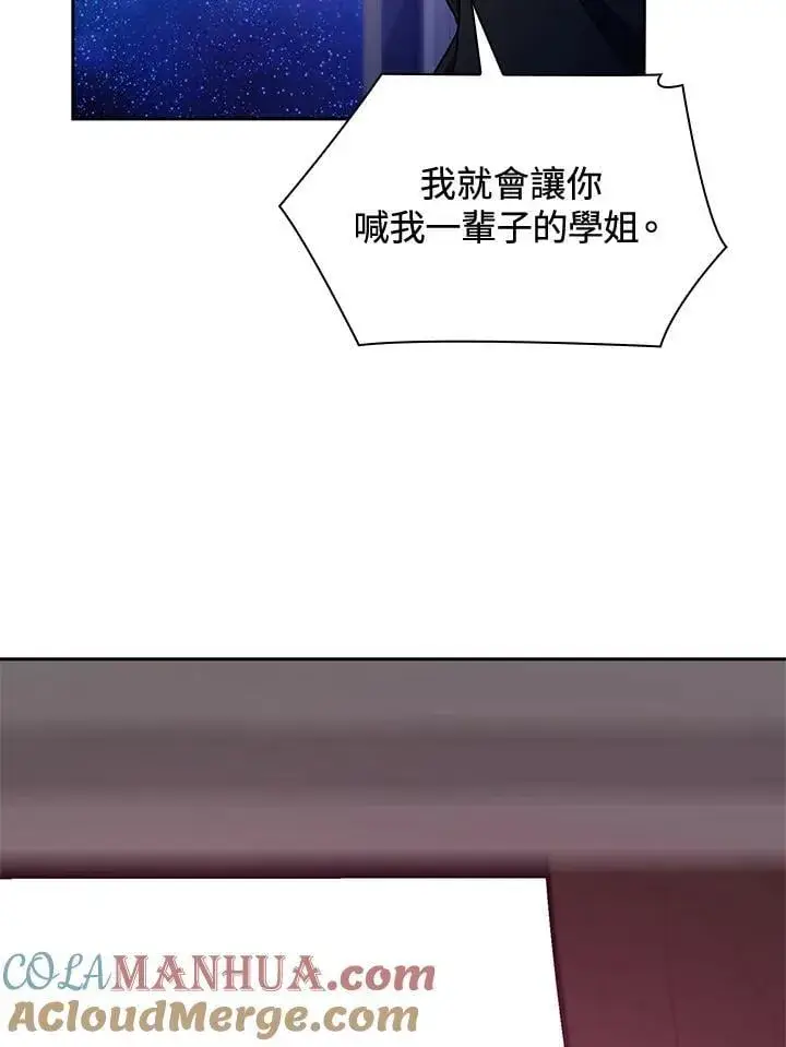 漫画《无限魔法师》第32话第61张图