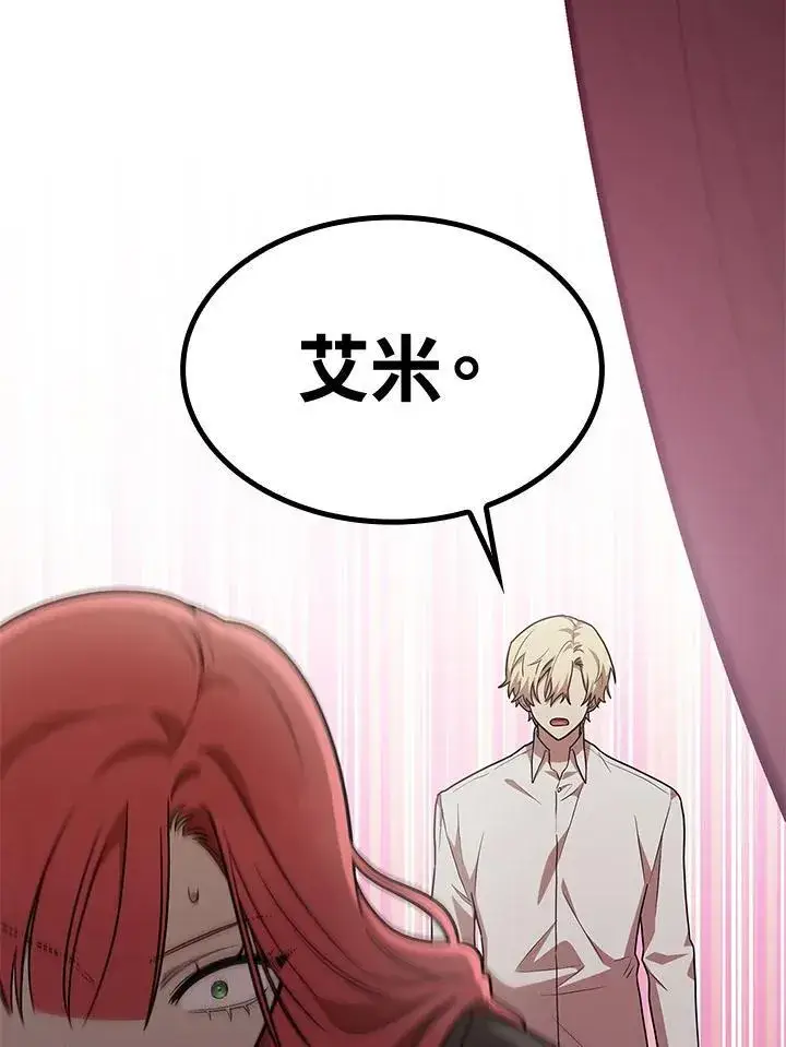 漫画《无限魔法师》第32话第62张图
