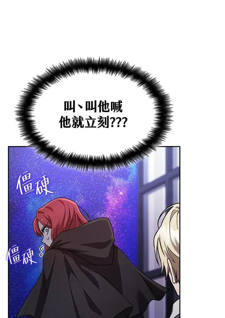 漫画《无限魔法师》第32话第64张图