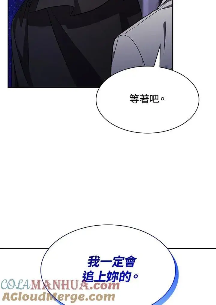 漫画《无限魔法师》第32话第65张图