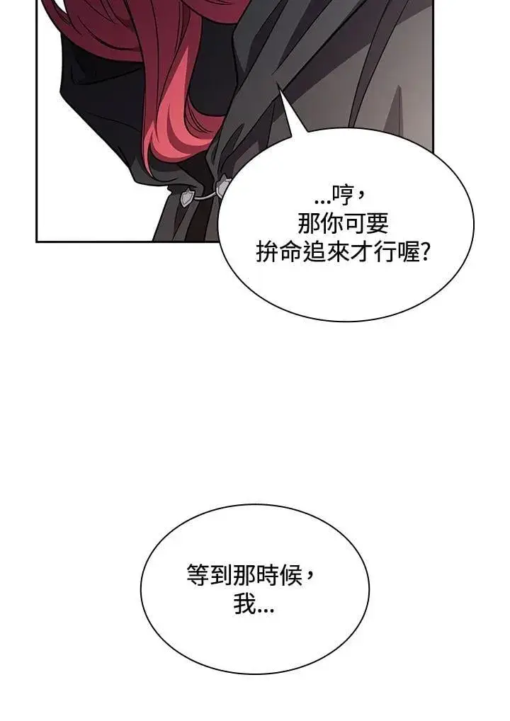 漫画《无限魔法师》第32话第68张图