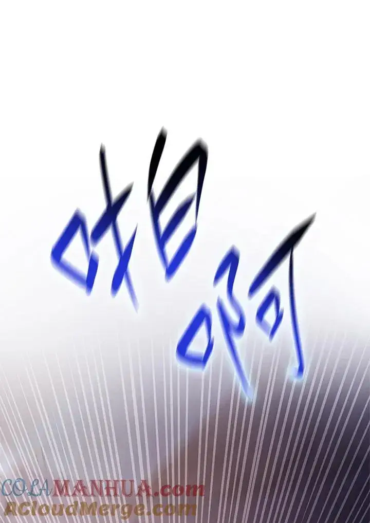 漫画《无限魔法师》第32话第69张图