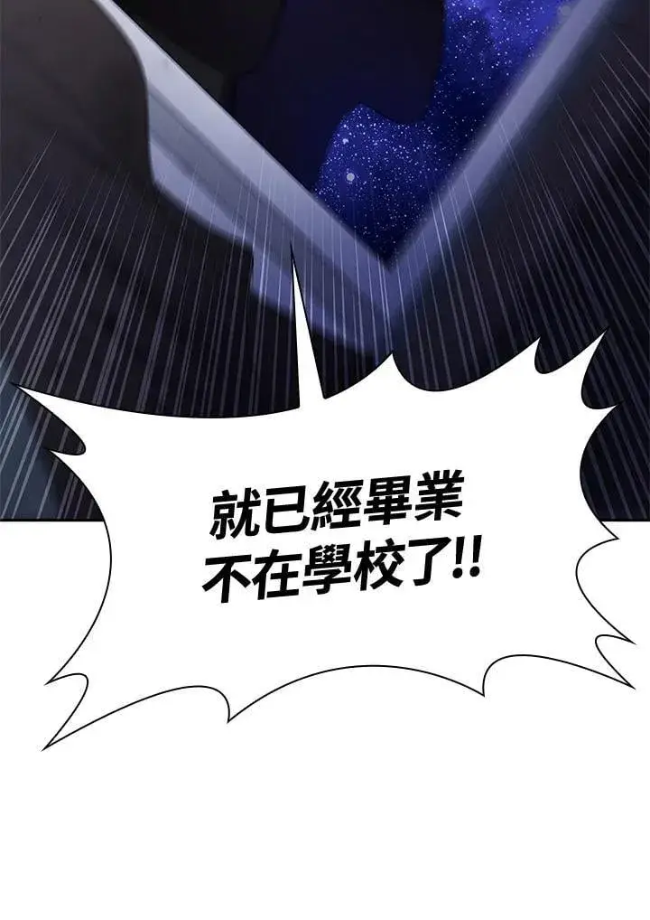漫画《无限魔法师》第32话第71张图