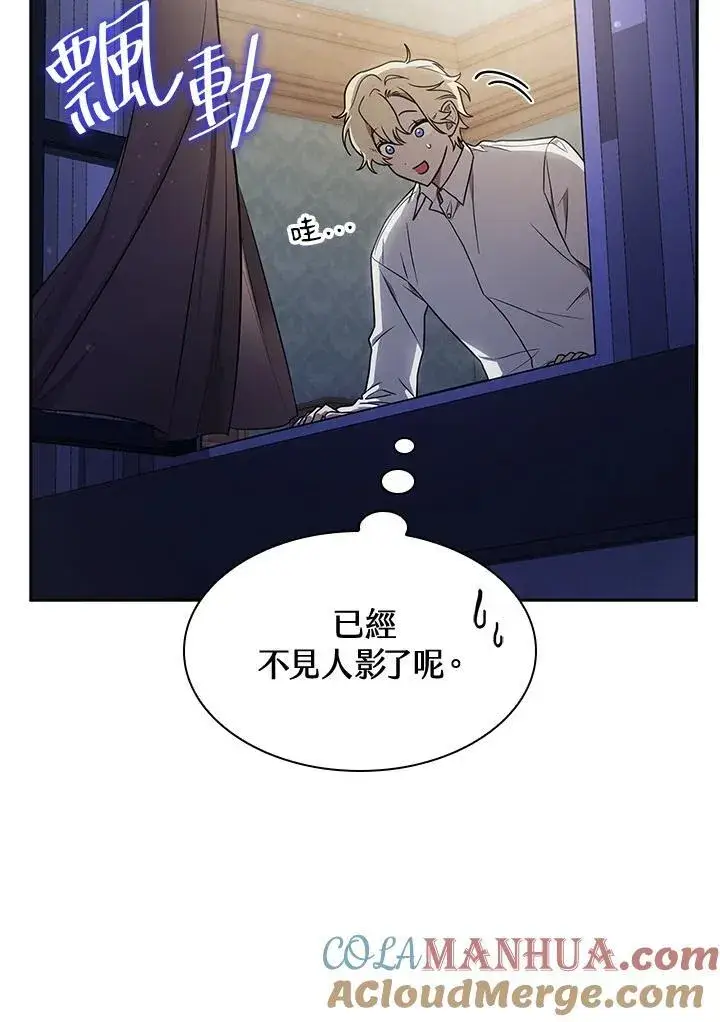 漫画《无限魔法师》第32话第73张图