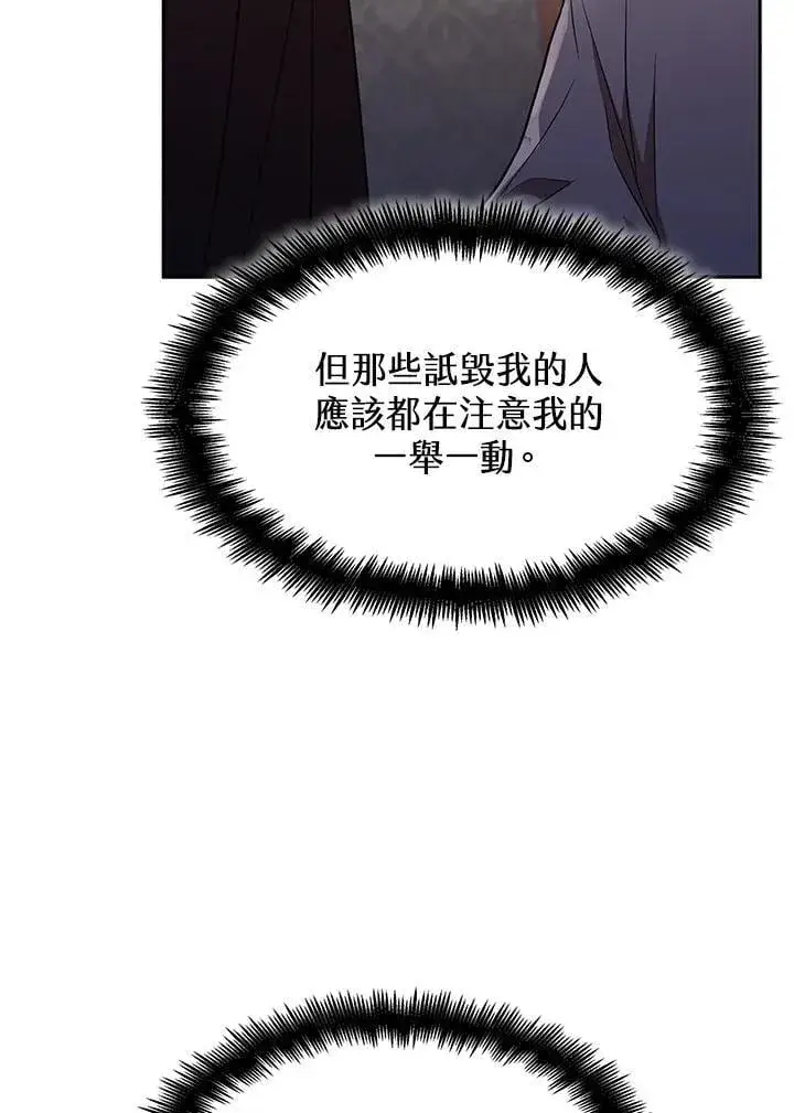 漫画《无限魔法师》第32话第75张图
