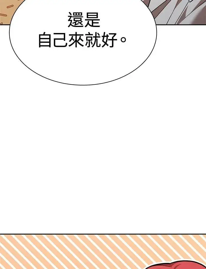 漫画《无限魔法师》第32话第8张图