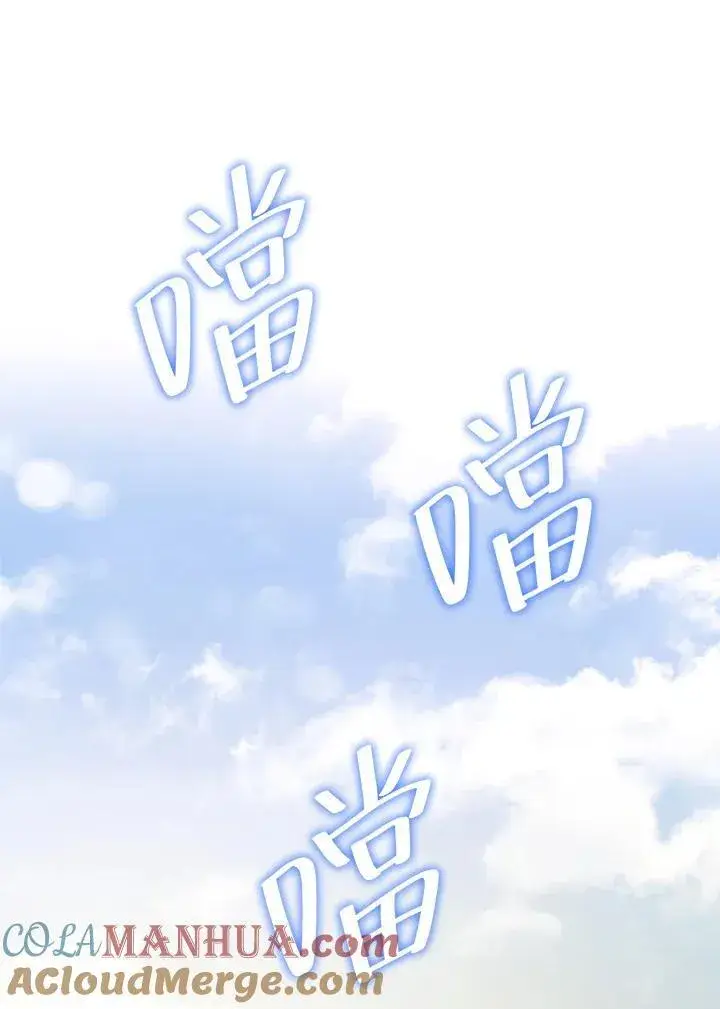 漫画《无限魔法师》第32话第81张图