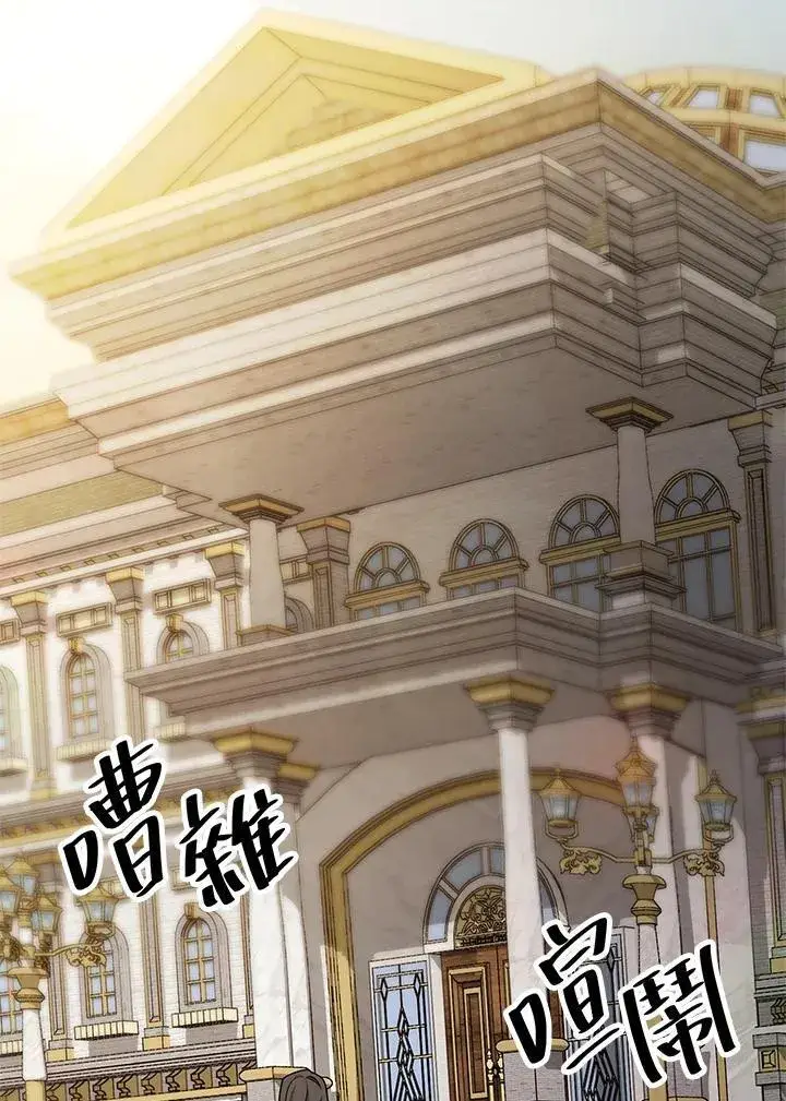 漫画《无限魔法师》第32话第82张图