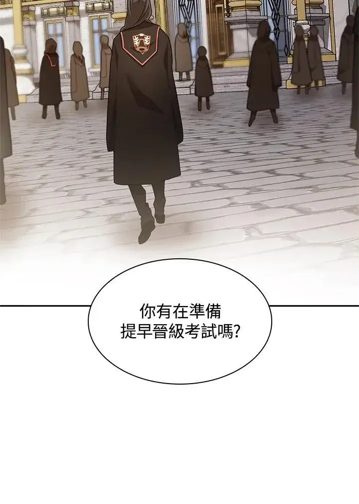 漫画《无限魔法师》第32话第83张图