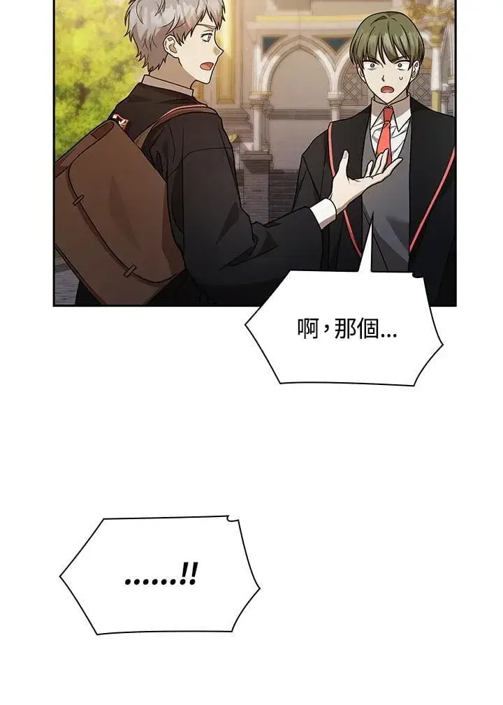 漫画《无限魔法师》第32话第86张图
