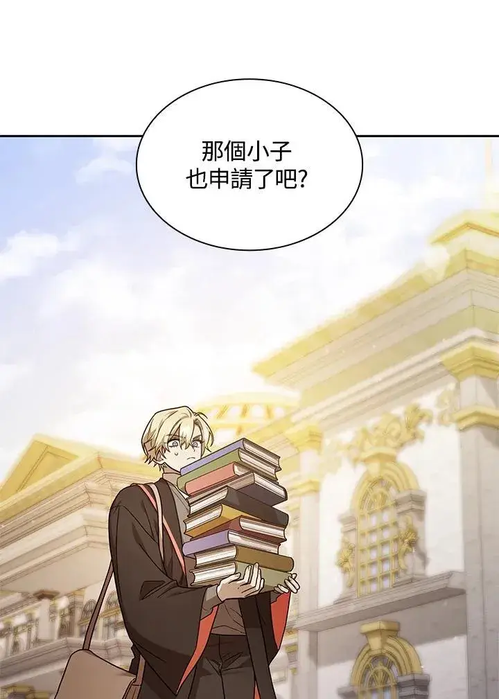 漫画《无限魔法师》第32话第87张图