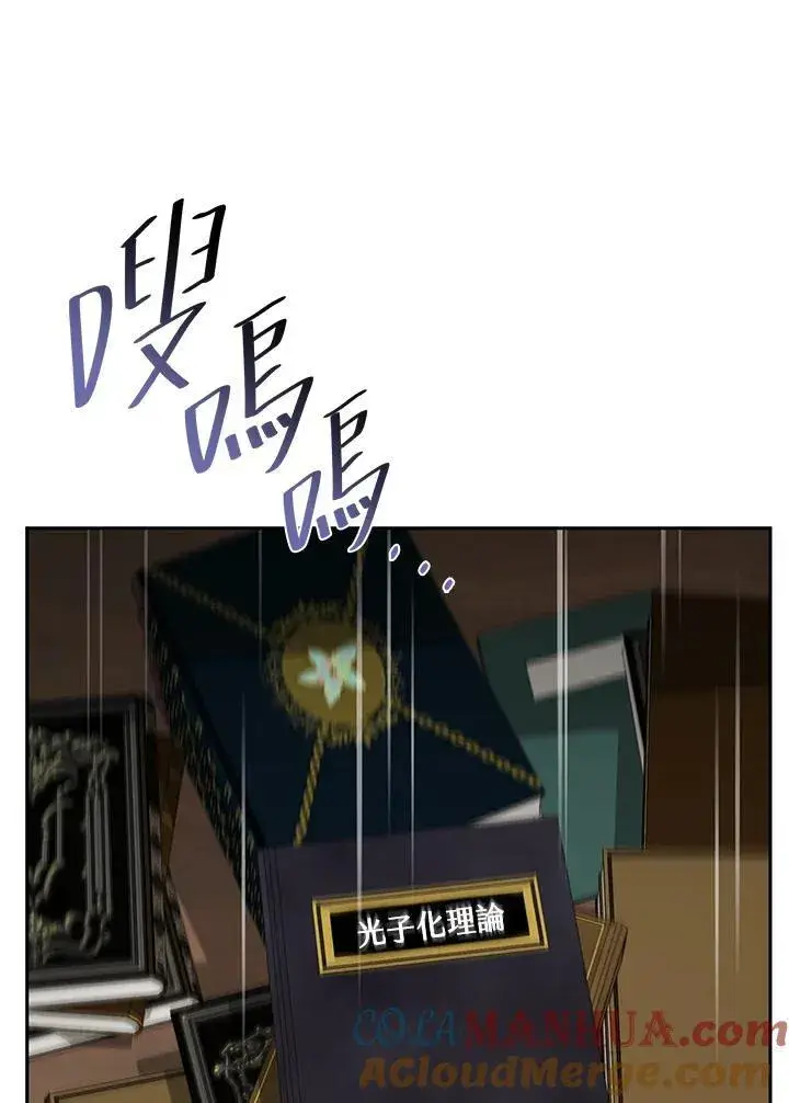 漫画《无限魔法师》第32话第89张图