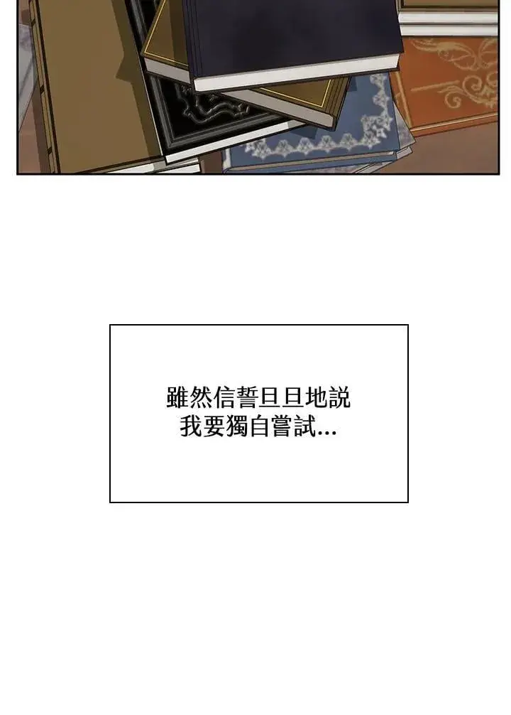 漫画《无限魔法师》第32话第90张图