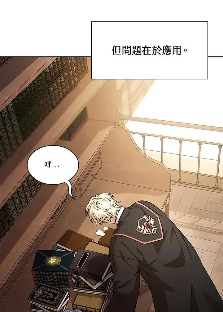 漫画《无限魔法师》第32话第91张图