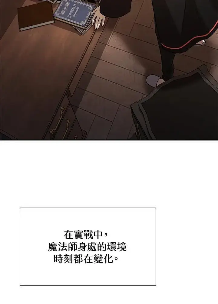漫画《无限魔法师》第32话第92张图