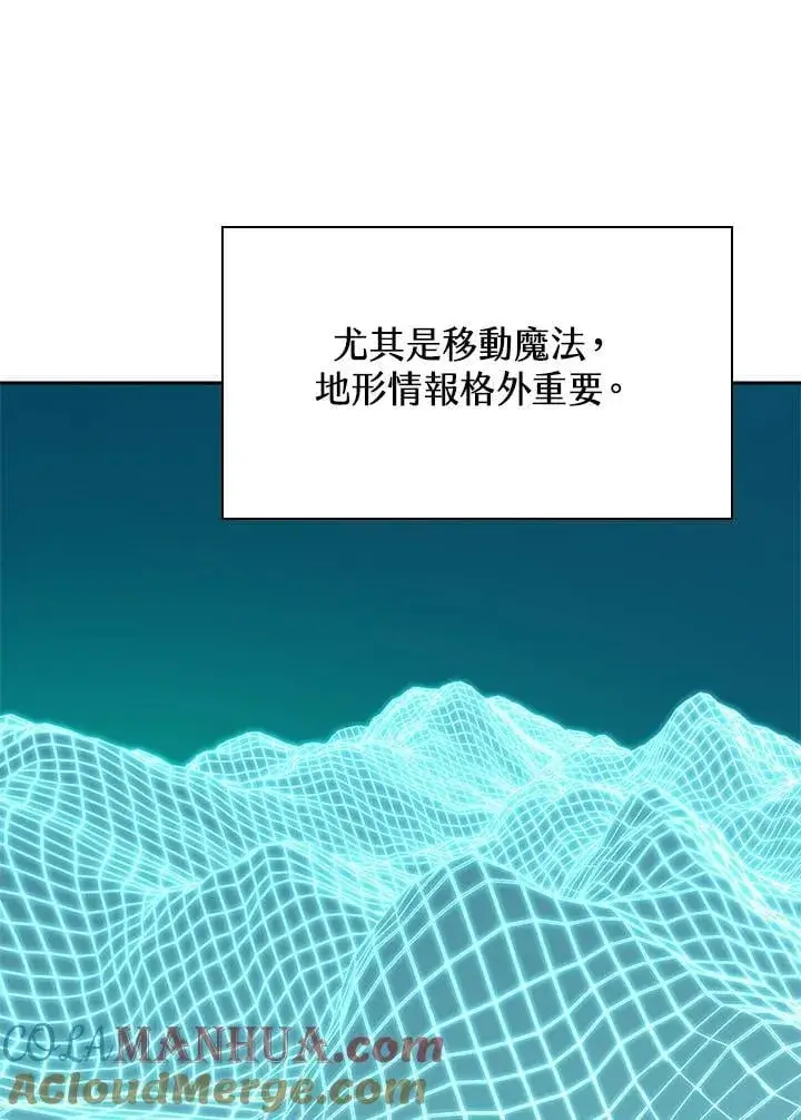 漫画《无限魔法师》第32话第93张图