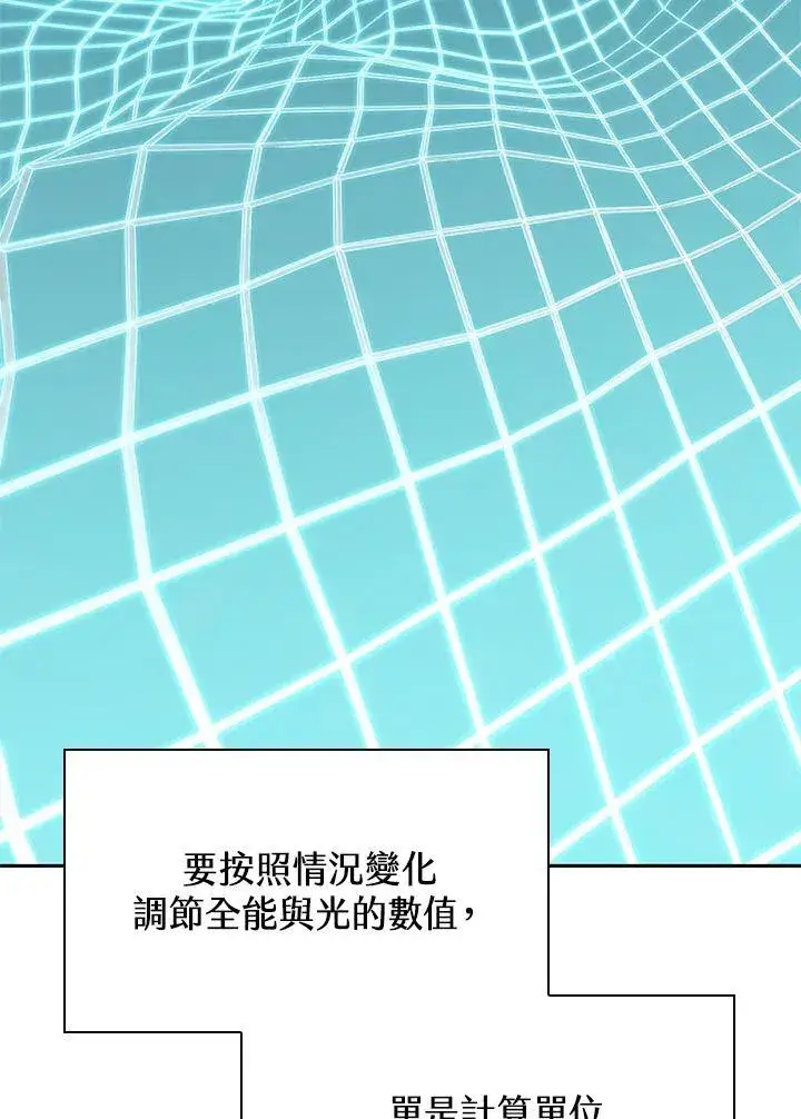 漫画《无限魔法师》第32话第94张图