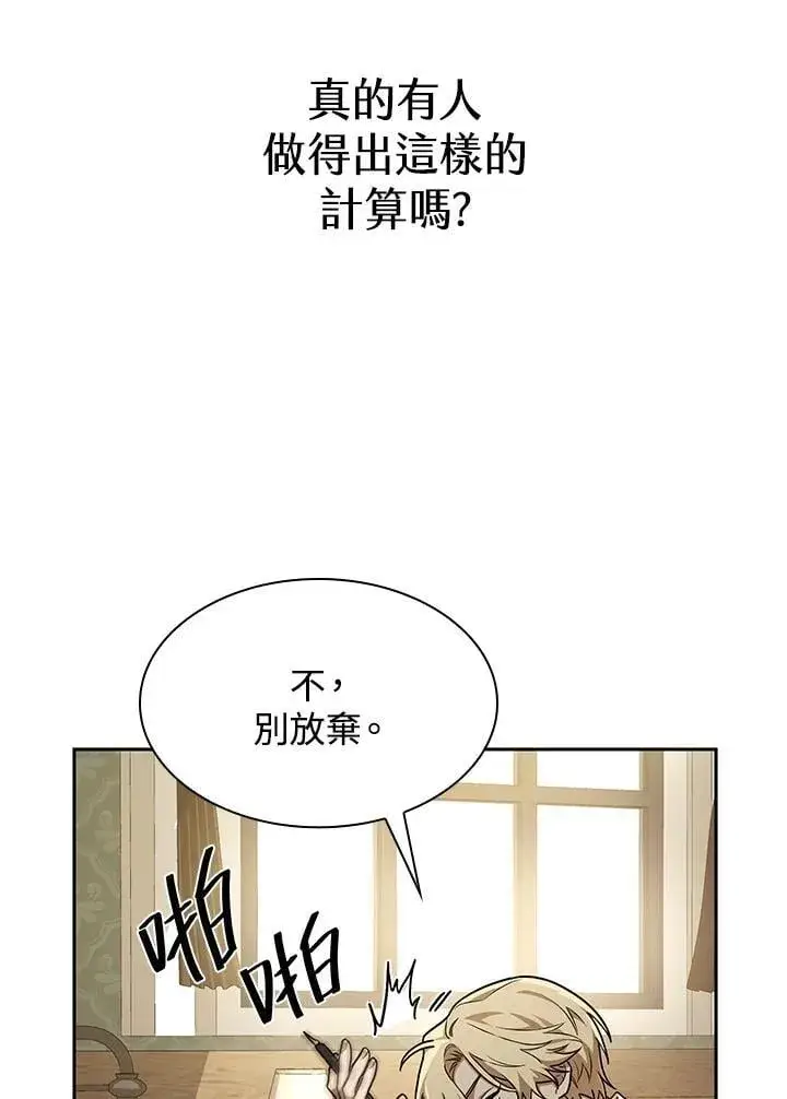 漫画《无限魔法师》第32话第96张图