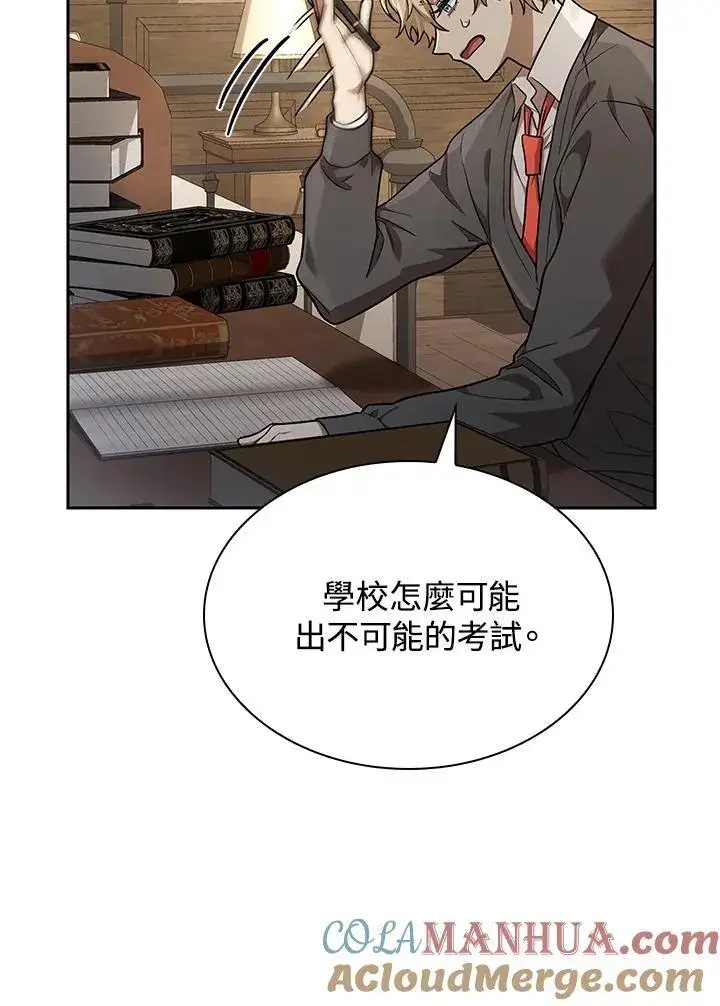 漫画《无限魔法师》第32话第97张图