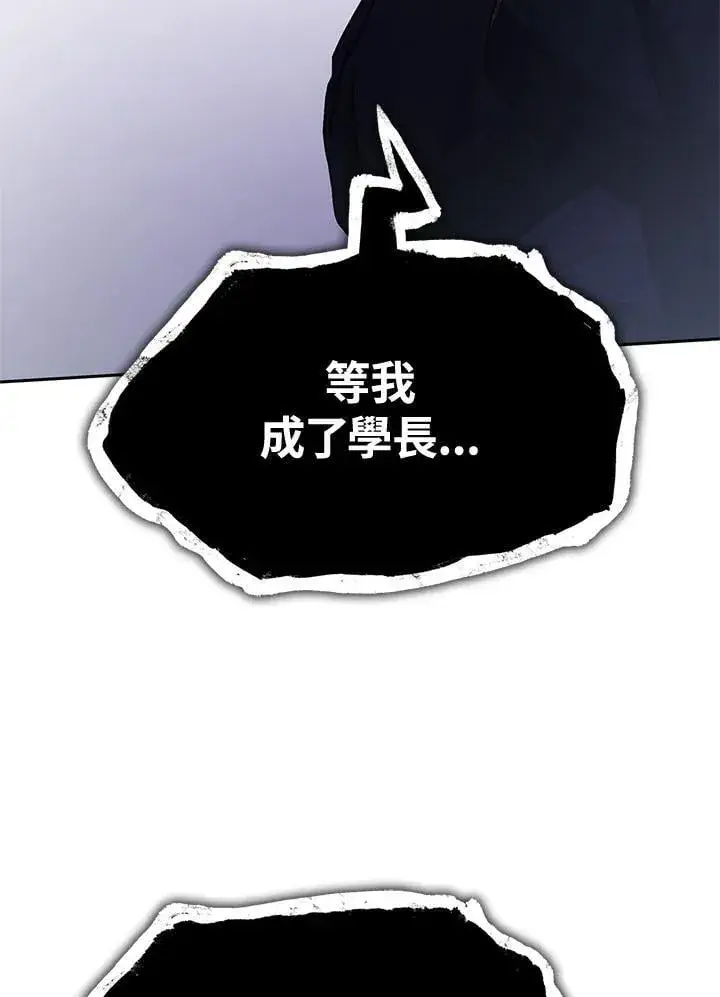 漫画《无限魔法师》第33话第100张图