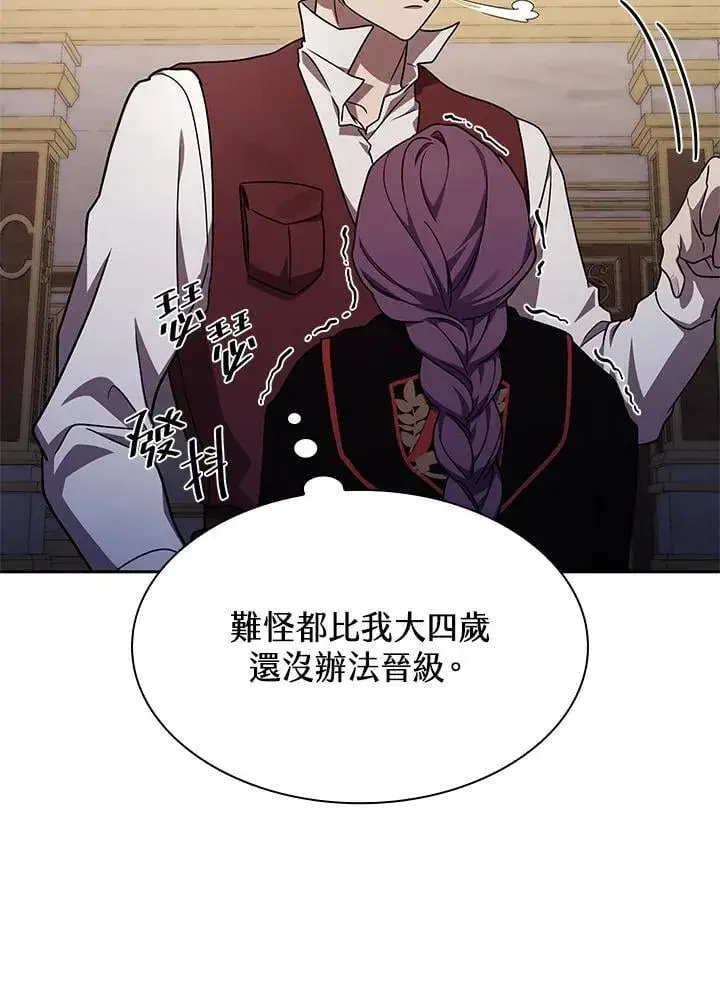 漫画《无限魔法师》第33话第103张图