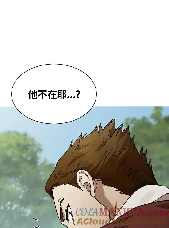 漫画《无限魔法师》第33话第149张图