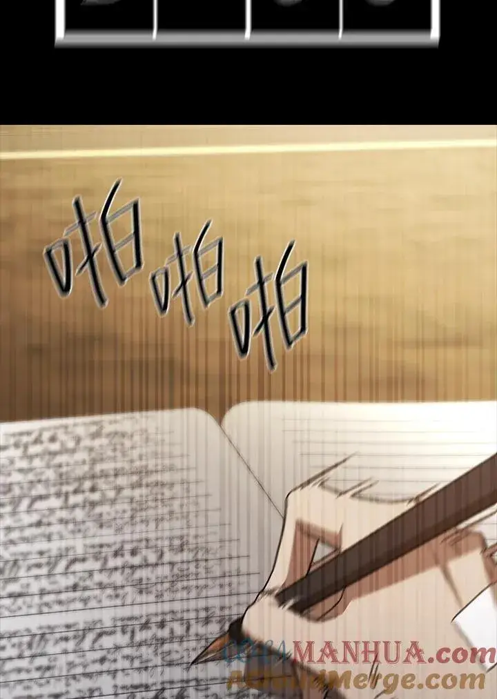 漫画《无限魔法师》第33话第29张图