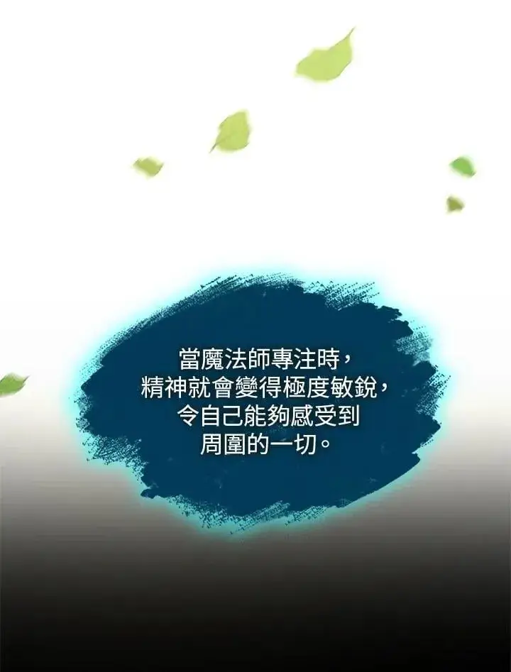 漫画《无限魔法师》第33话第3张图