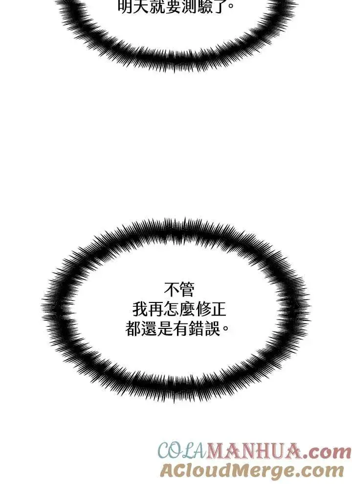 漫画《无限魔法师》第33话第45张图