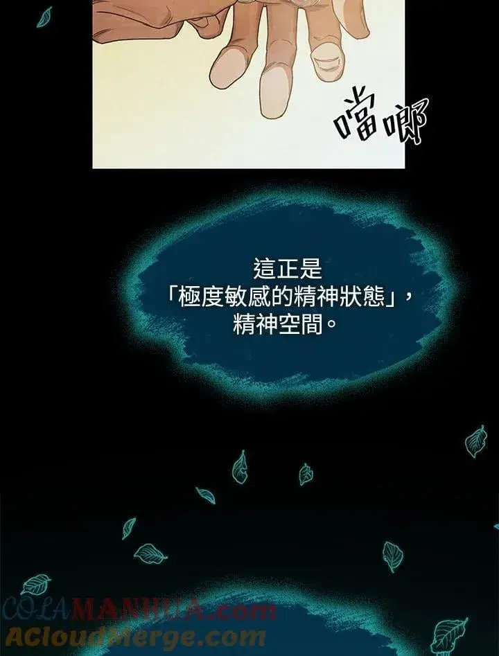 漫画《无限魔法师》第33话第5张图