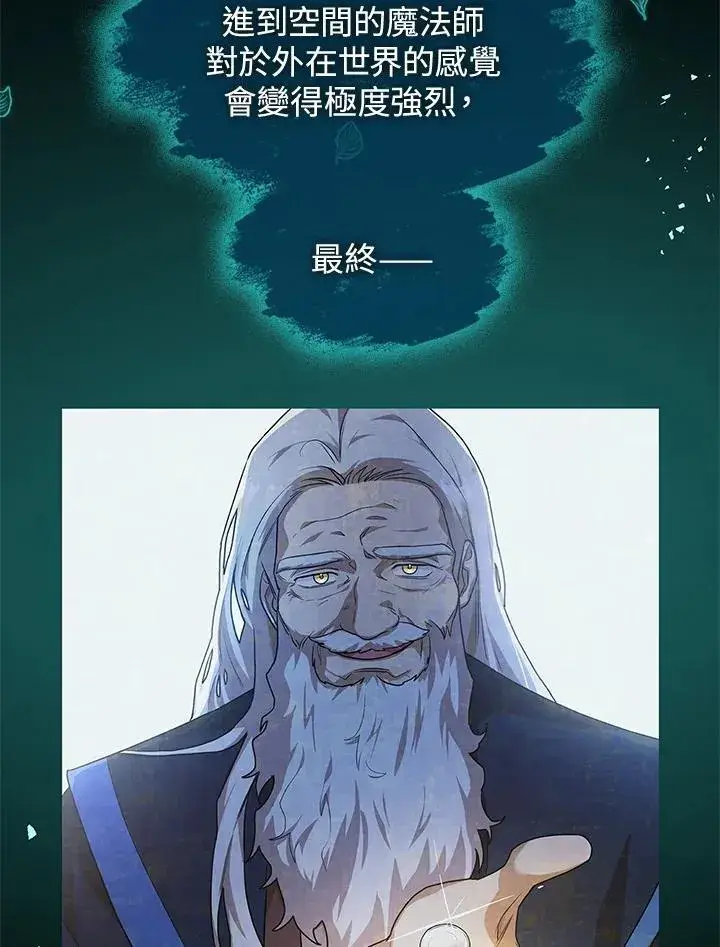 漫画《无限魔法师》第33话第6张图