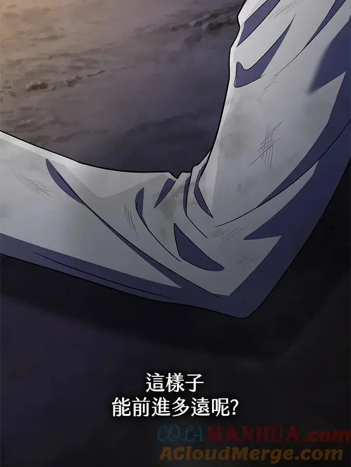 漫画《无限魔法师》第33话第65张图