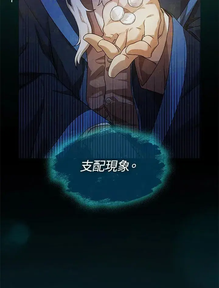 漫画《无限魔法师》第33话第7张图