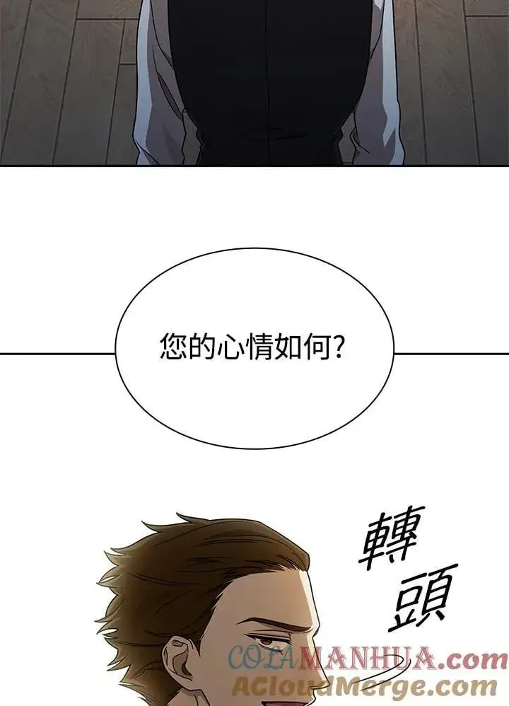 漫画《无限魔法师》第33话第73张图