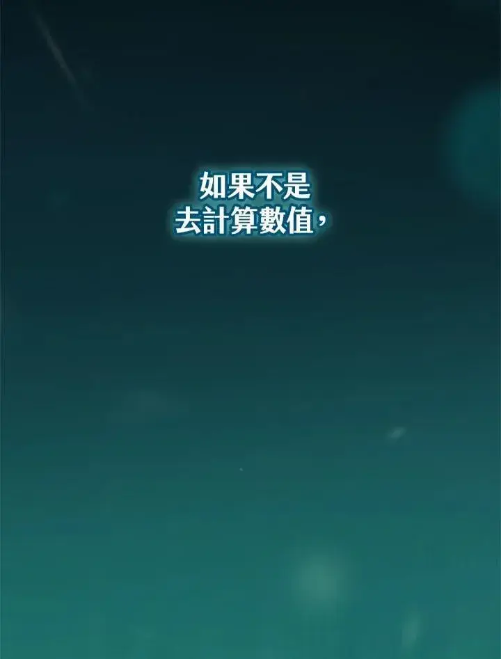 漫画《无限魔法师》第33话第8张图