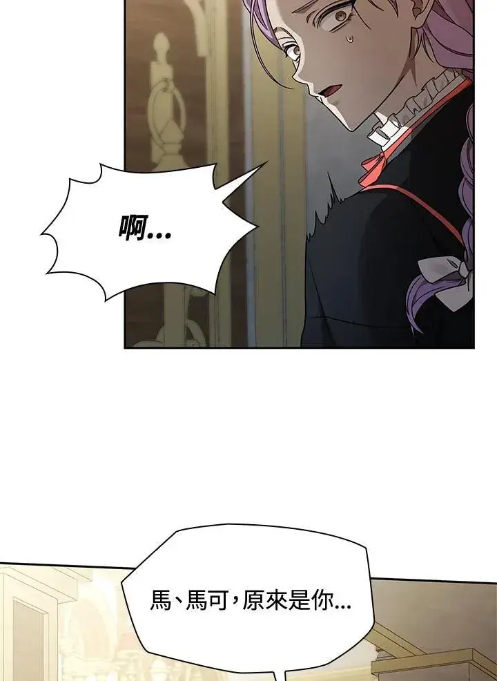 漫画《无限魔法师》第33话第82张图