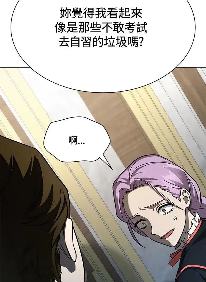 漫画《无限魔法师》第33话第86张图