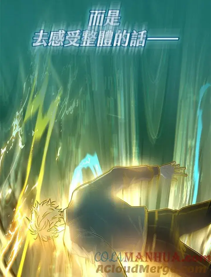 漫画《无限魔法师》第33话第9张图